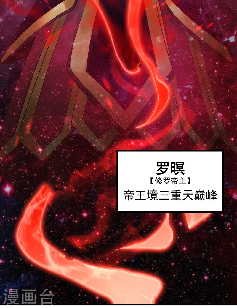 第263话 这里有人能打过我？ 第26页