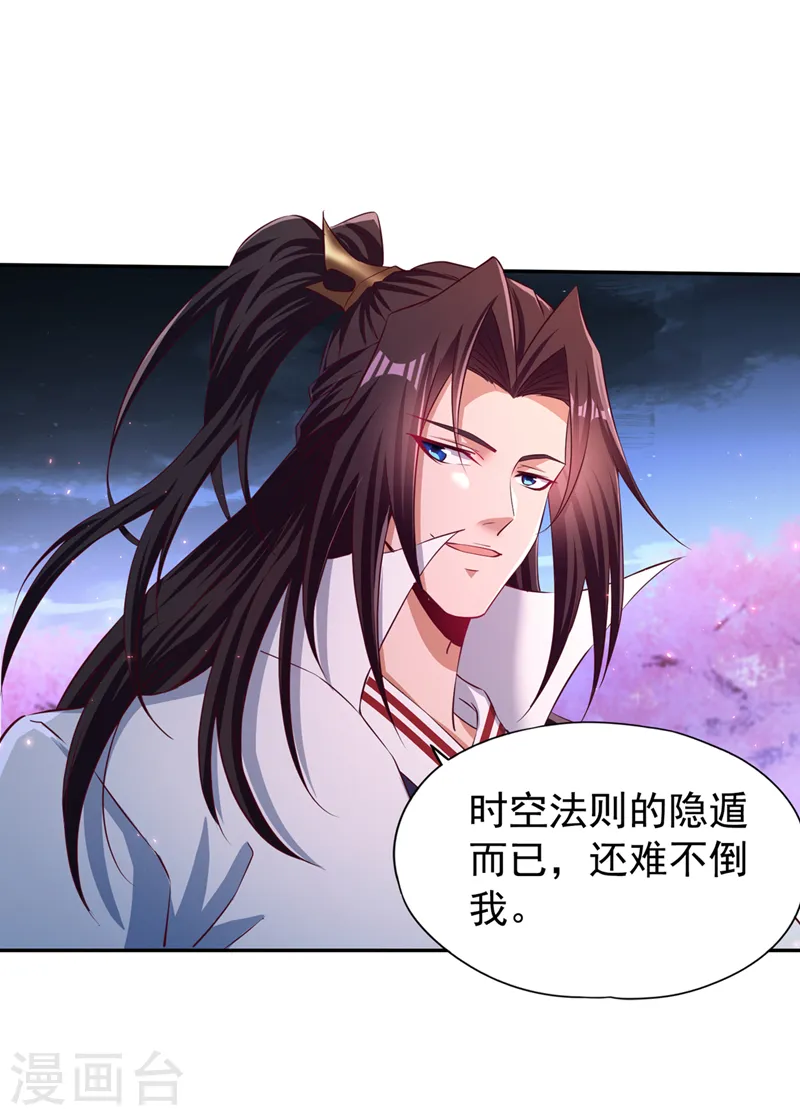 第263话 这里有人能打过我？ 第27页