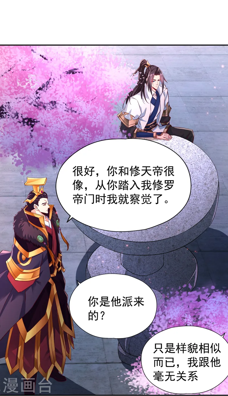第263话 这里有人能打过我？ 第28页