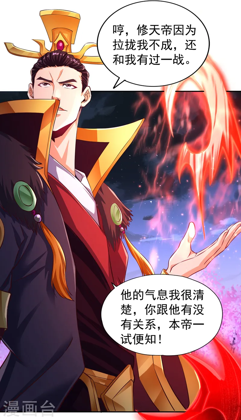 第263话 这里有人能打过我？ 第29页