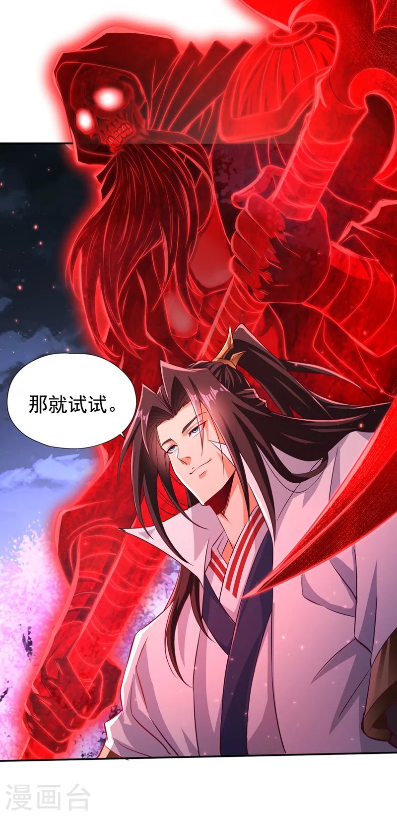 第263话 这里有人能打过我？ 第30页