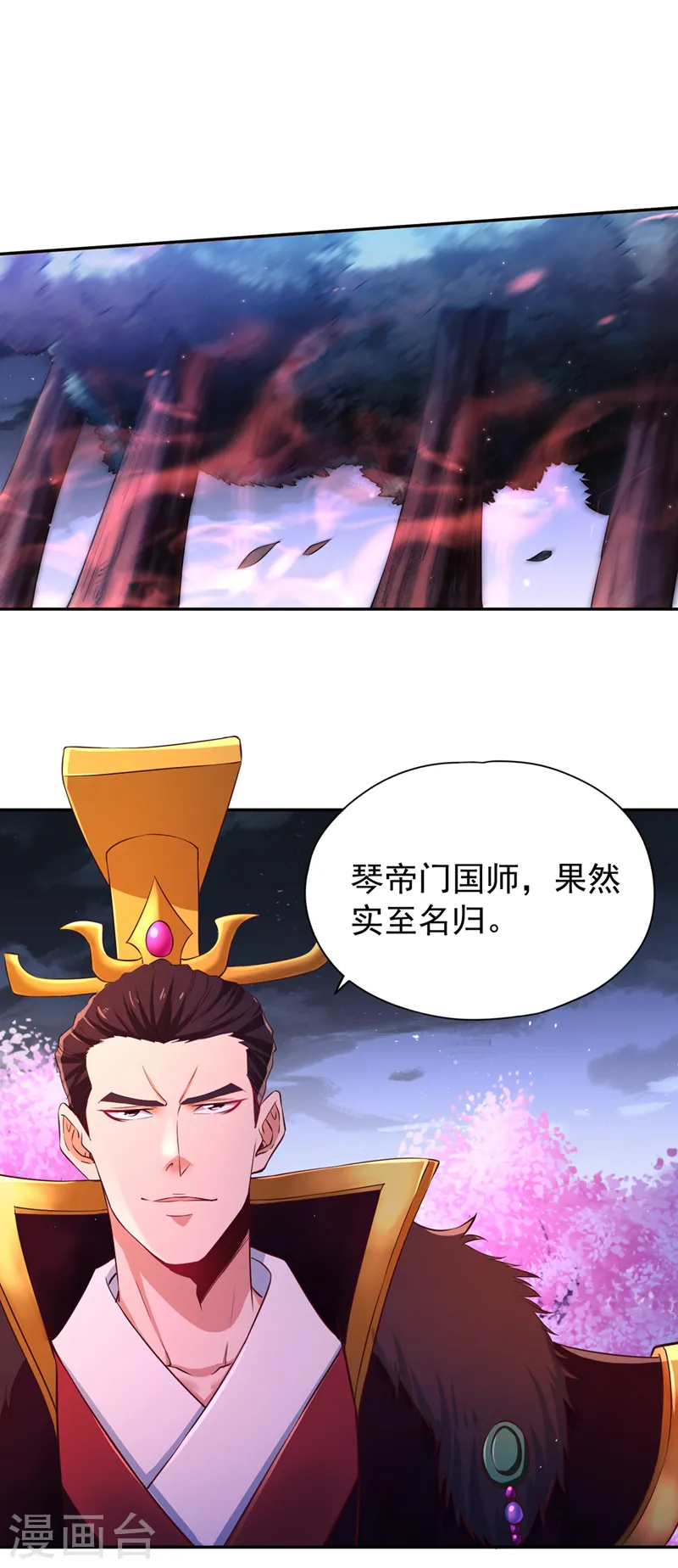 第263话 这里有人能打过我？ 第33页