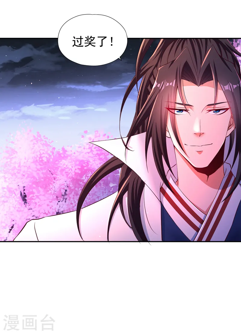 第263话 这里有人能打过我？ 第34页