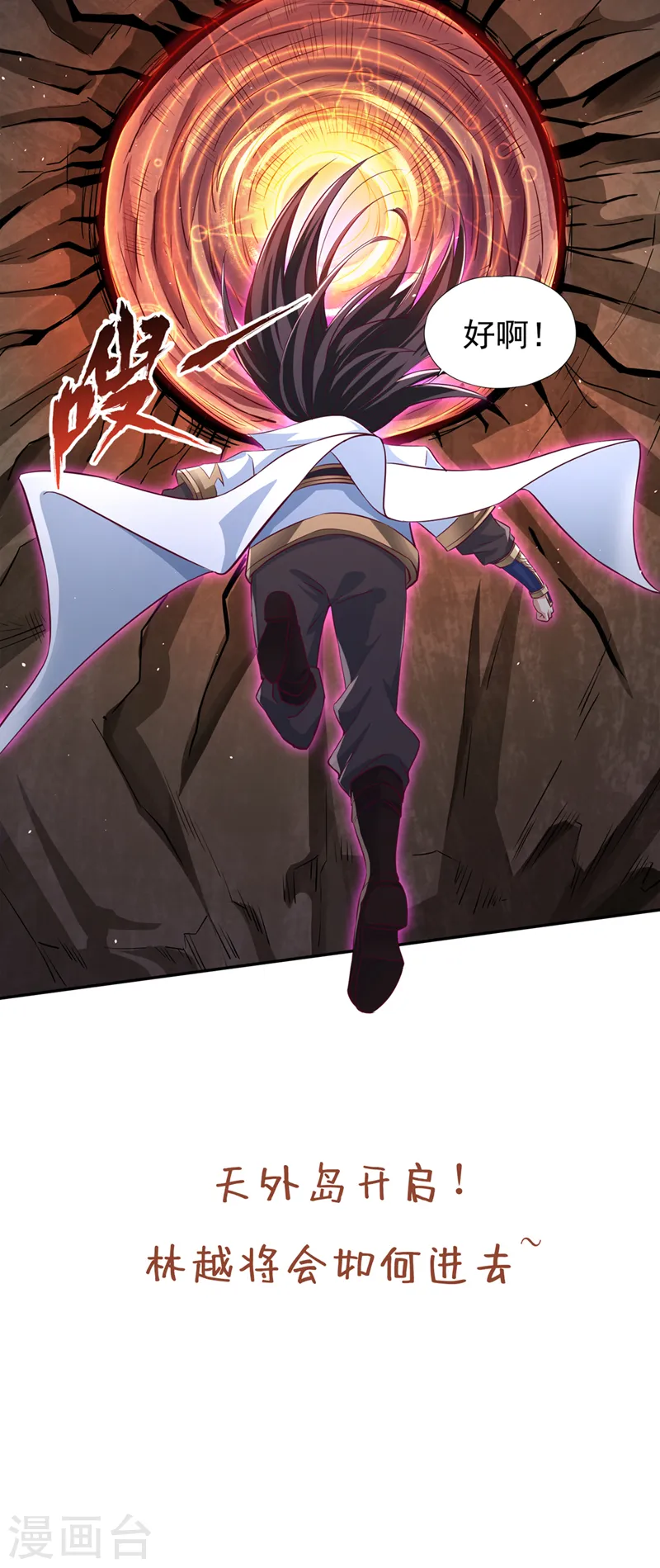 第263话 这里有人能打过我？ 第37页