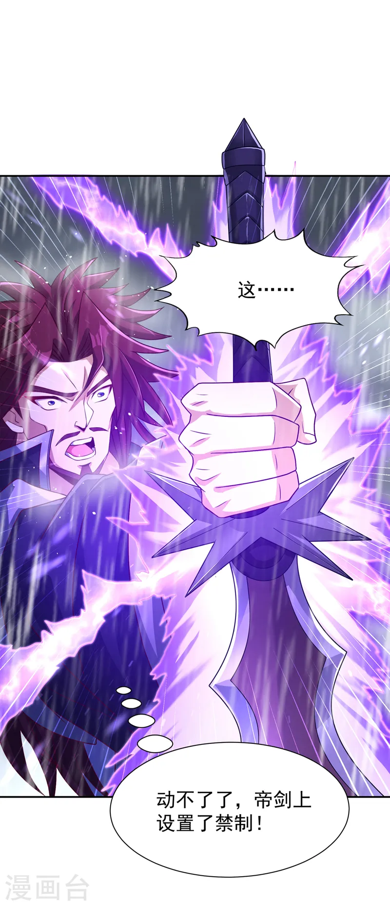 第262话 让为师检查下身体~ 第2页