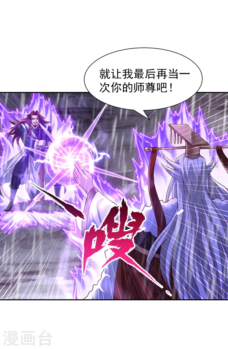 第262话 让为师检查下身体~ 第3页