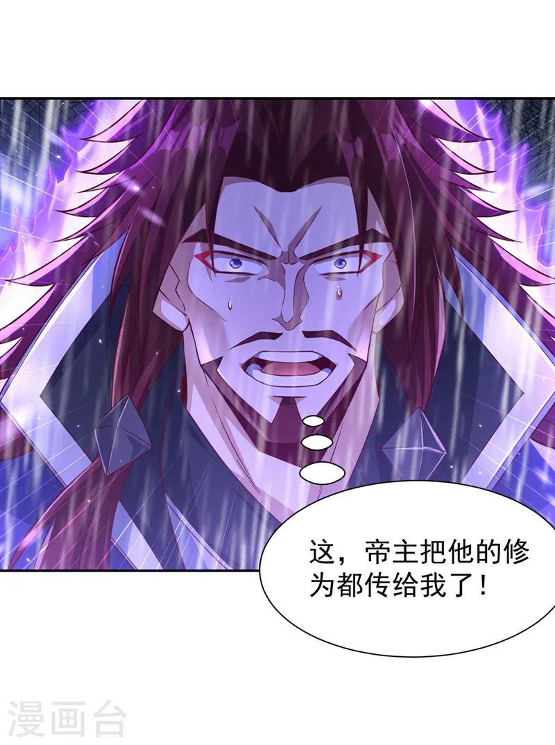 第262话 让为师检查下身体~ 第4页