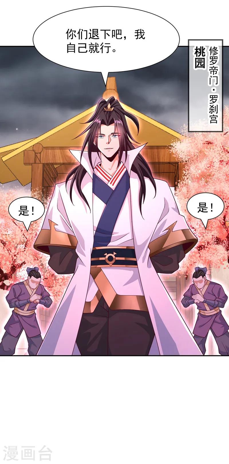 第262话 让为师检查下身体~ 第9页