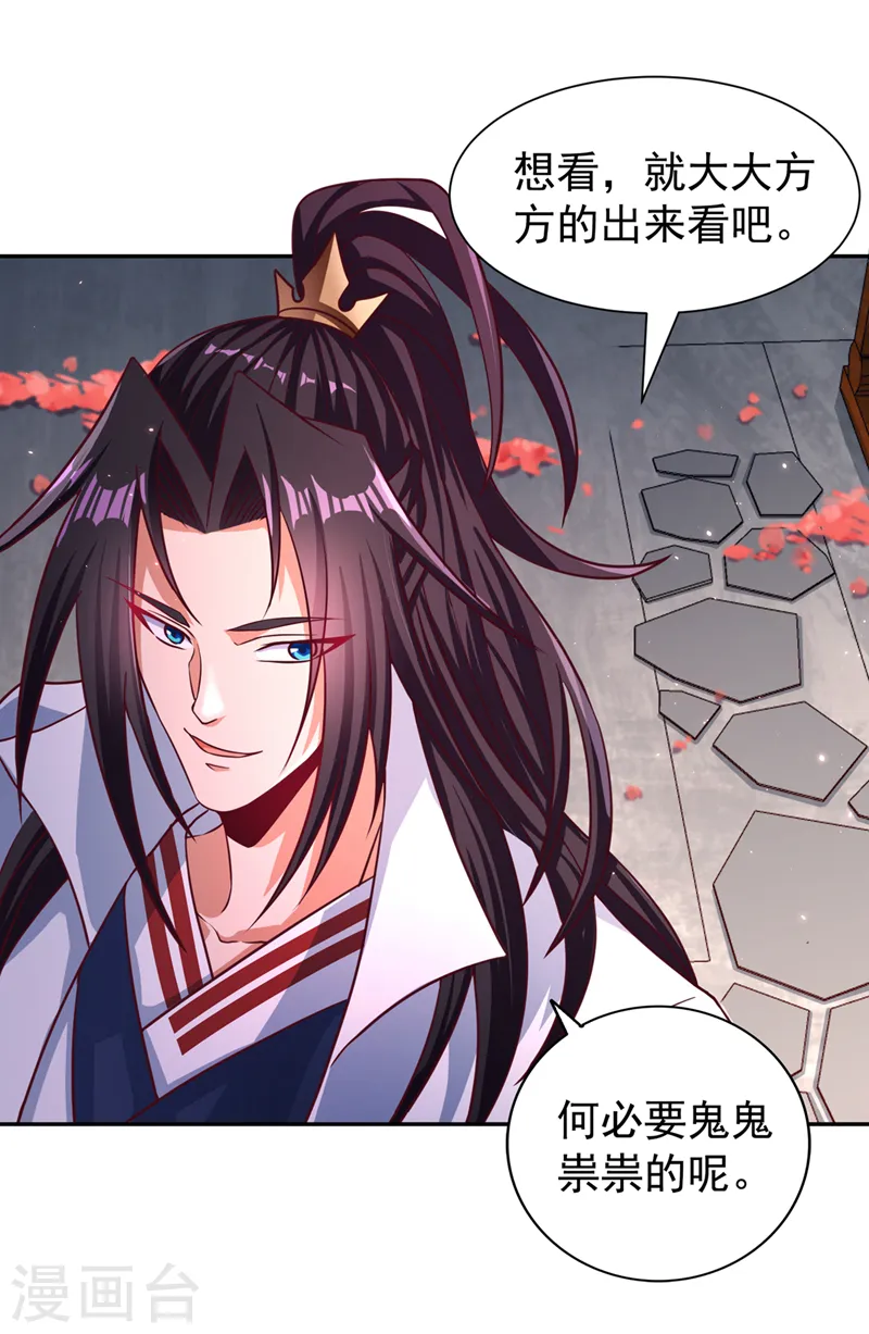 第262话 让为师检查下身体~ 第10页