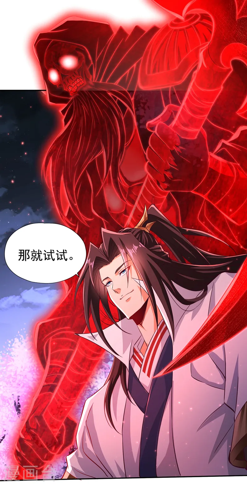 第262话 让为师检查下身体~ 第35页