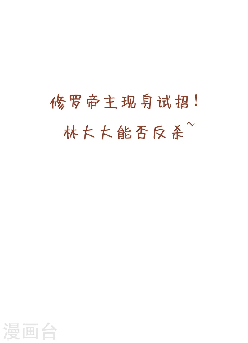 第262话 让为师检查下身体~ 第36页