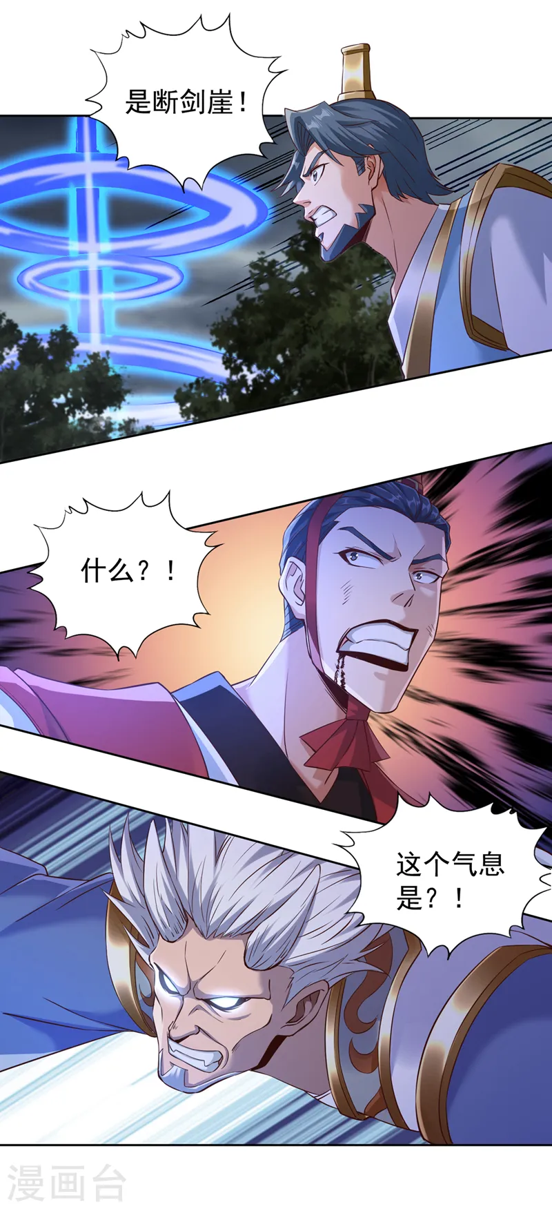 第260话 把垃圾清理一下！ 第6页