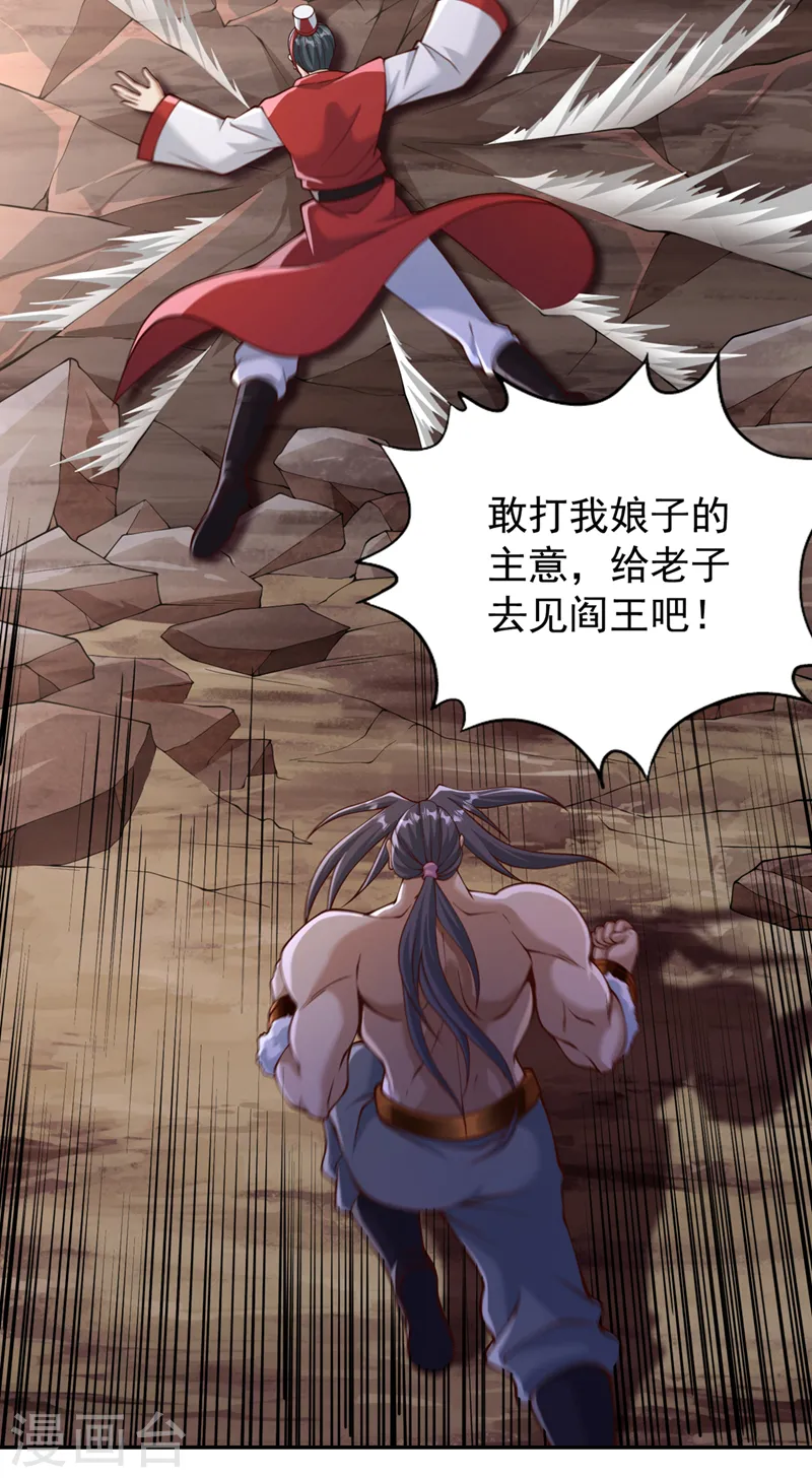 第260话 把垃圾清理一下！ 第17页