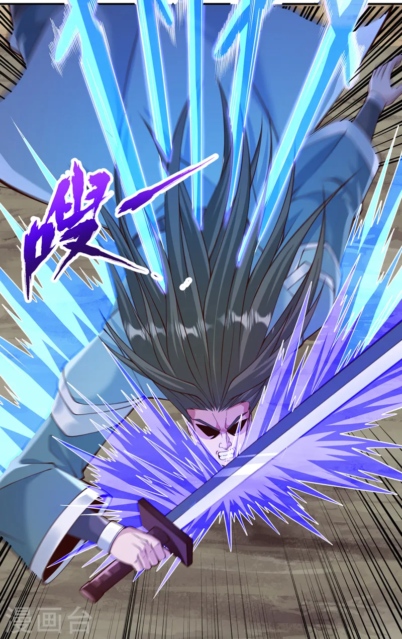 第260话 把垃圾清理一下！ 第23页