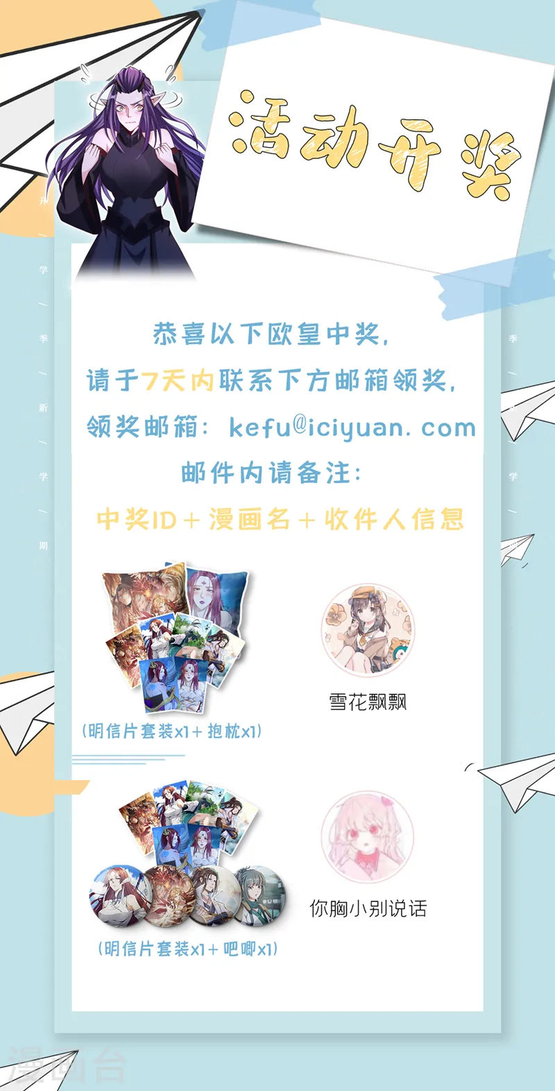 第260话 把垃圾清理一下！ 第34页