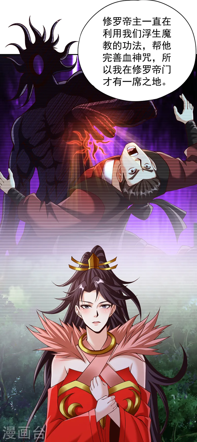 第261话 他是让你们都去死！ 第3页