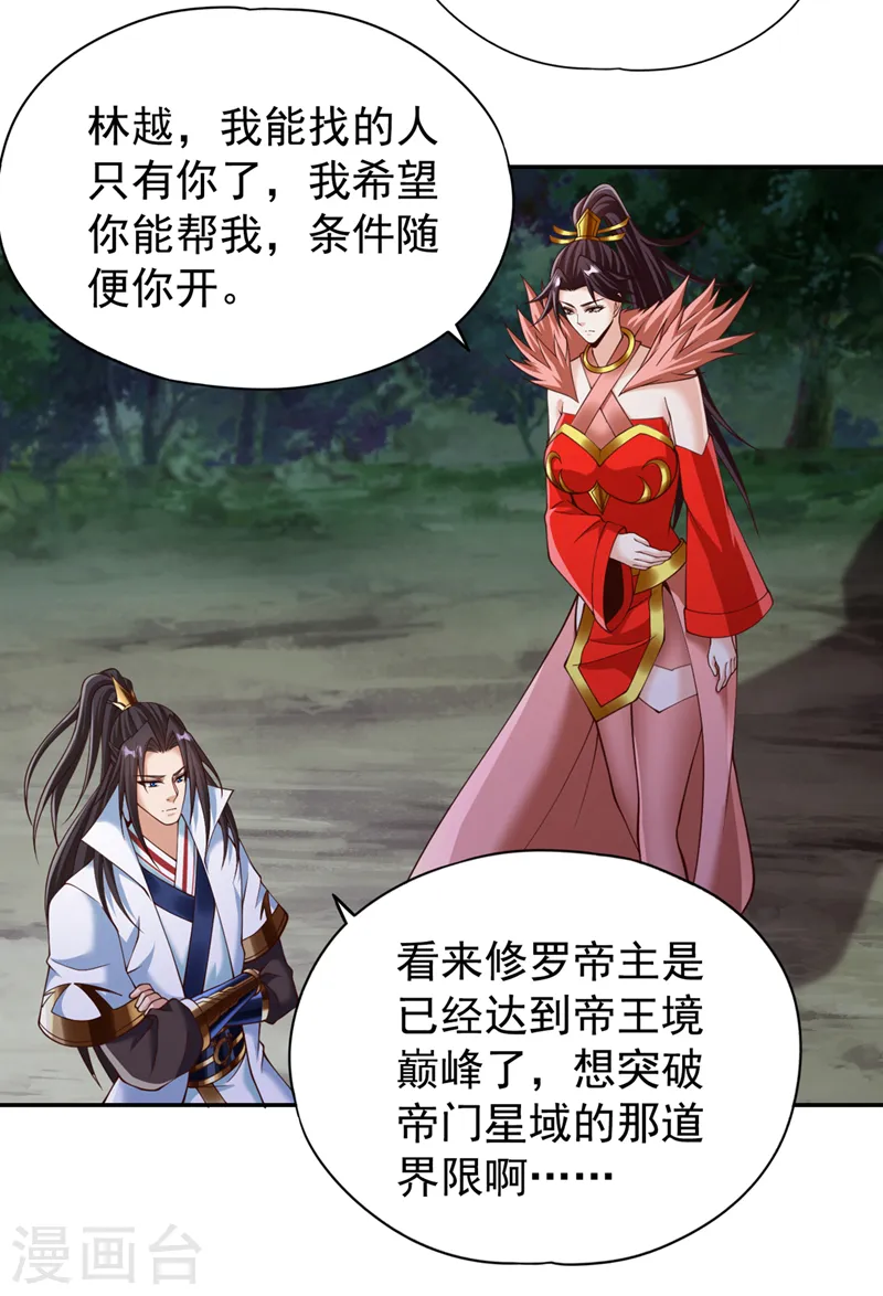 第261话 他是让你们都去死！ 第5页