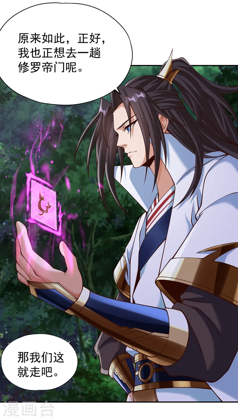 第261话 他是让你们都去死！ 第7页