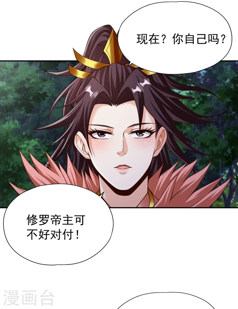 第261话 他是让你们都去死！ 第8页