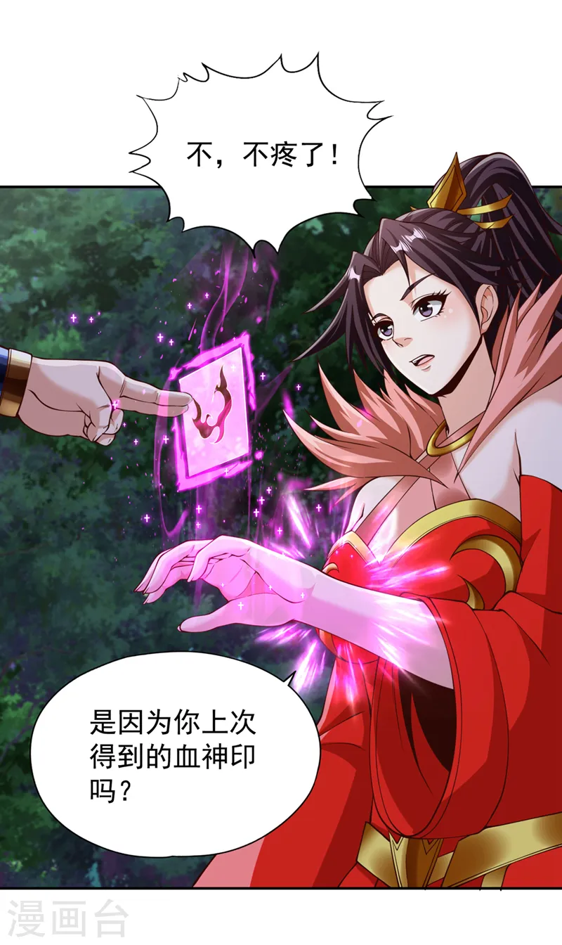 第261话 他是让你们都去死！ 第10页