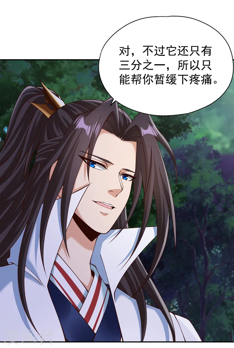 第261话 他是让你们都去死！ 第11页