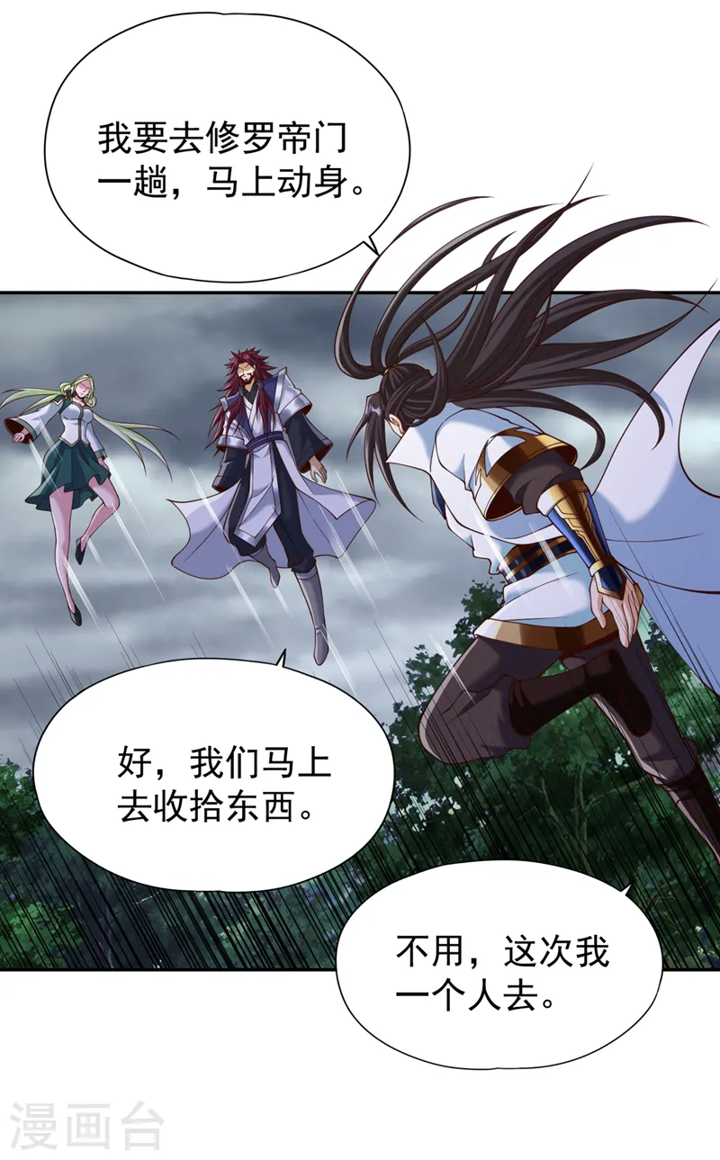 第261话 他是让你们都去死！ 第12页