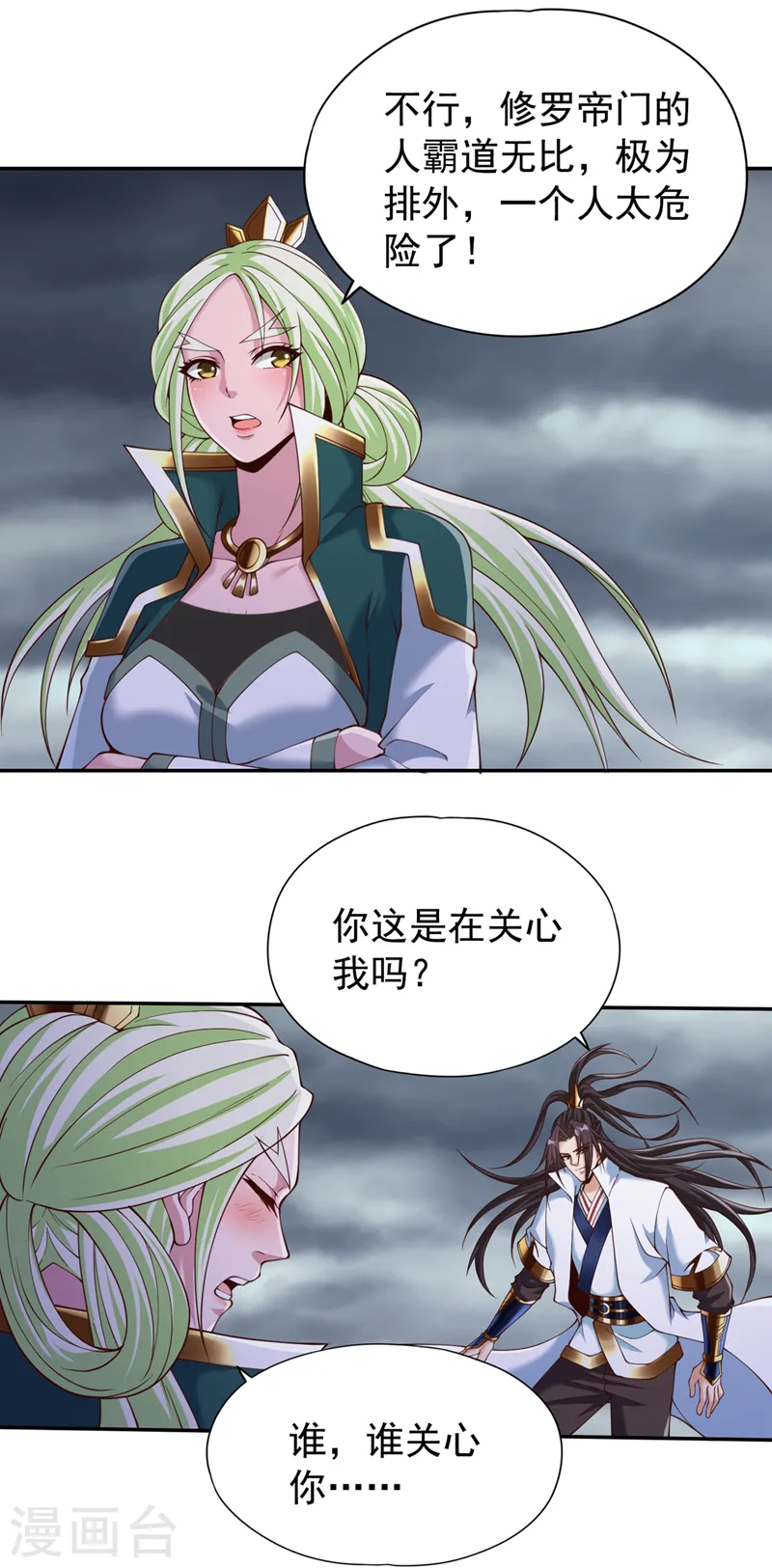 第261话 他是让你们都去死！ 第13页