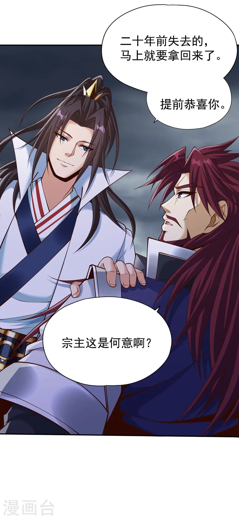 第261话 他是让你们都去死！ 第15页