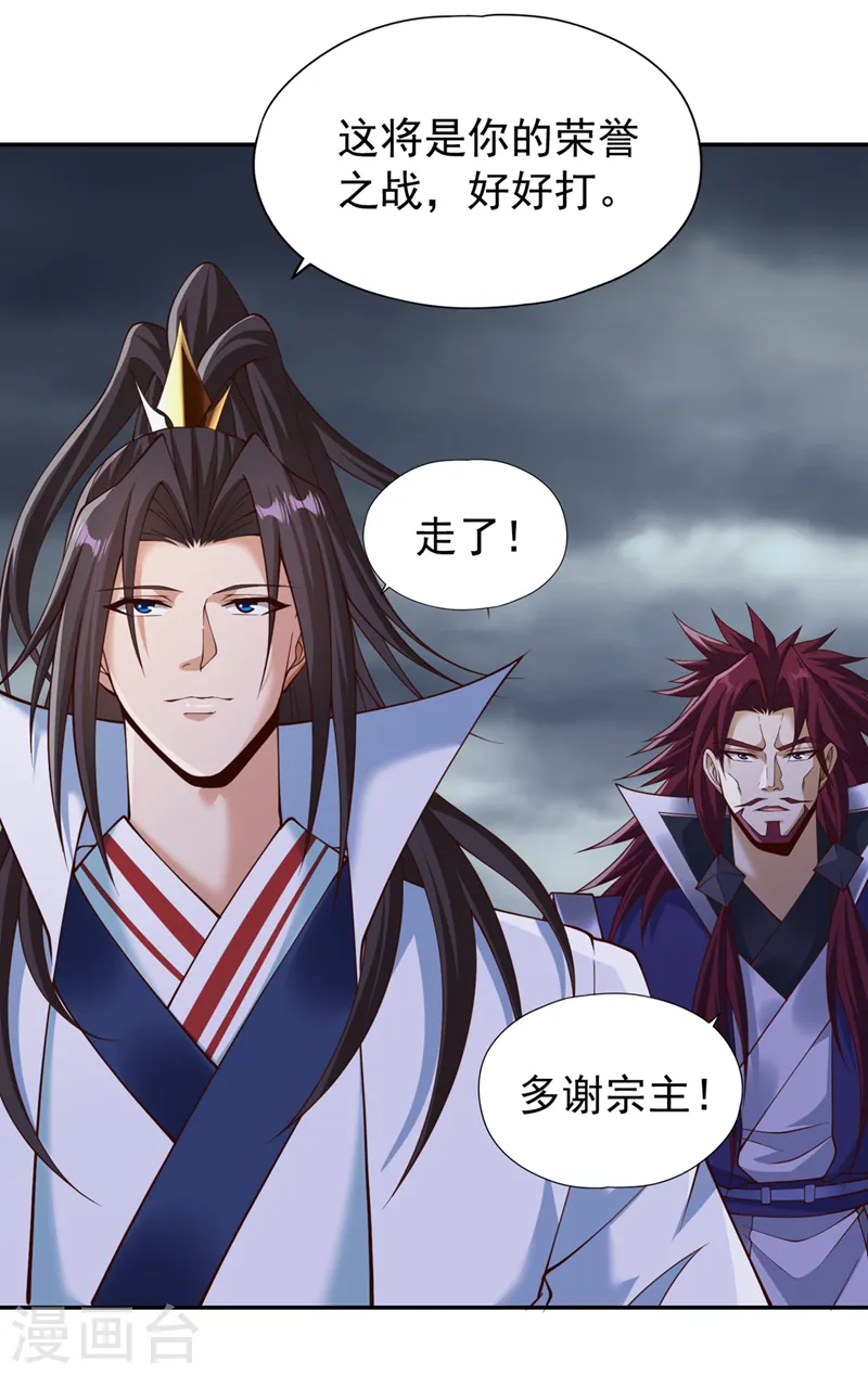 第261话 他是让你们都去死！ 第18页