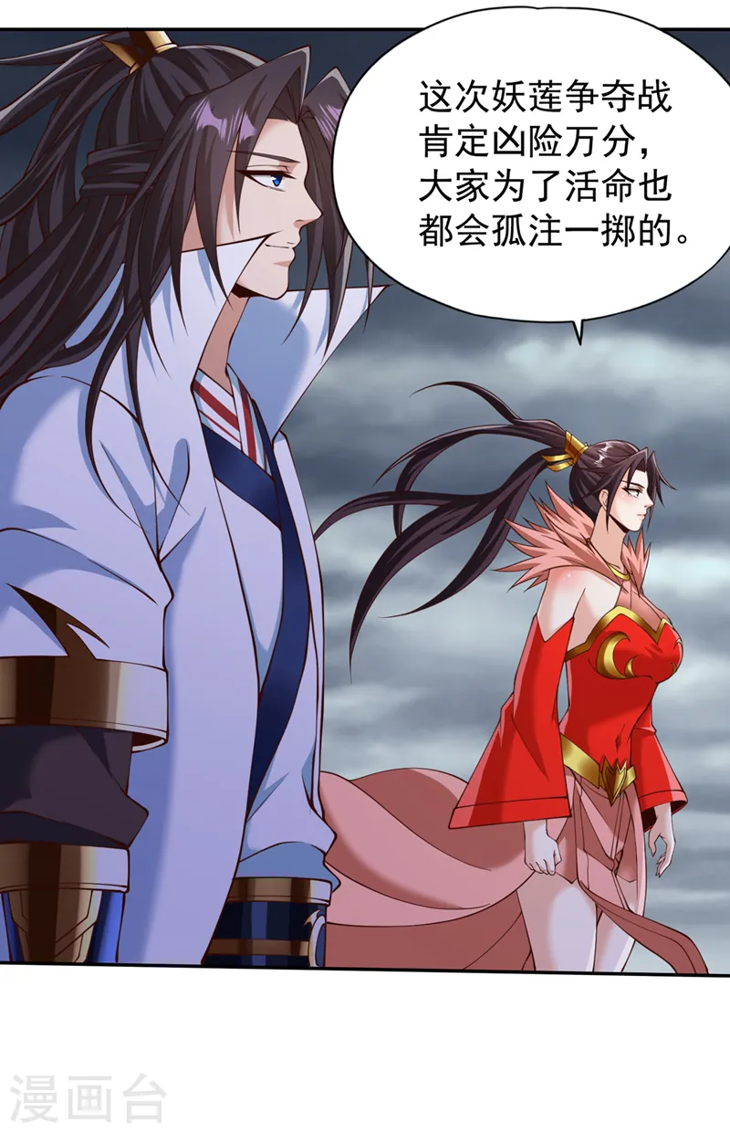 第261话 他是让你们都去死！ 第21页