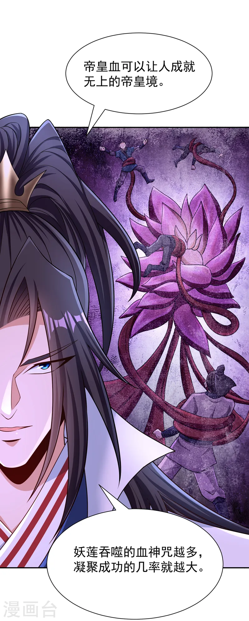 第261话 他是让你们都去死！ 第25页
