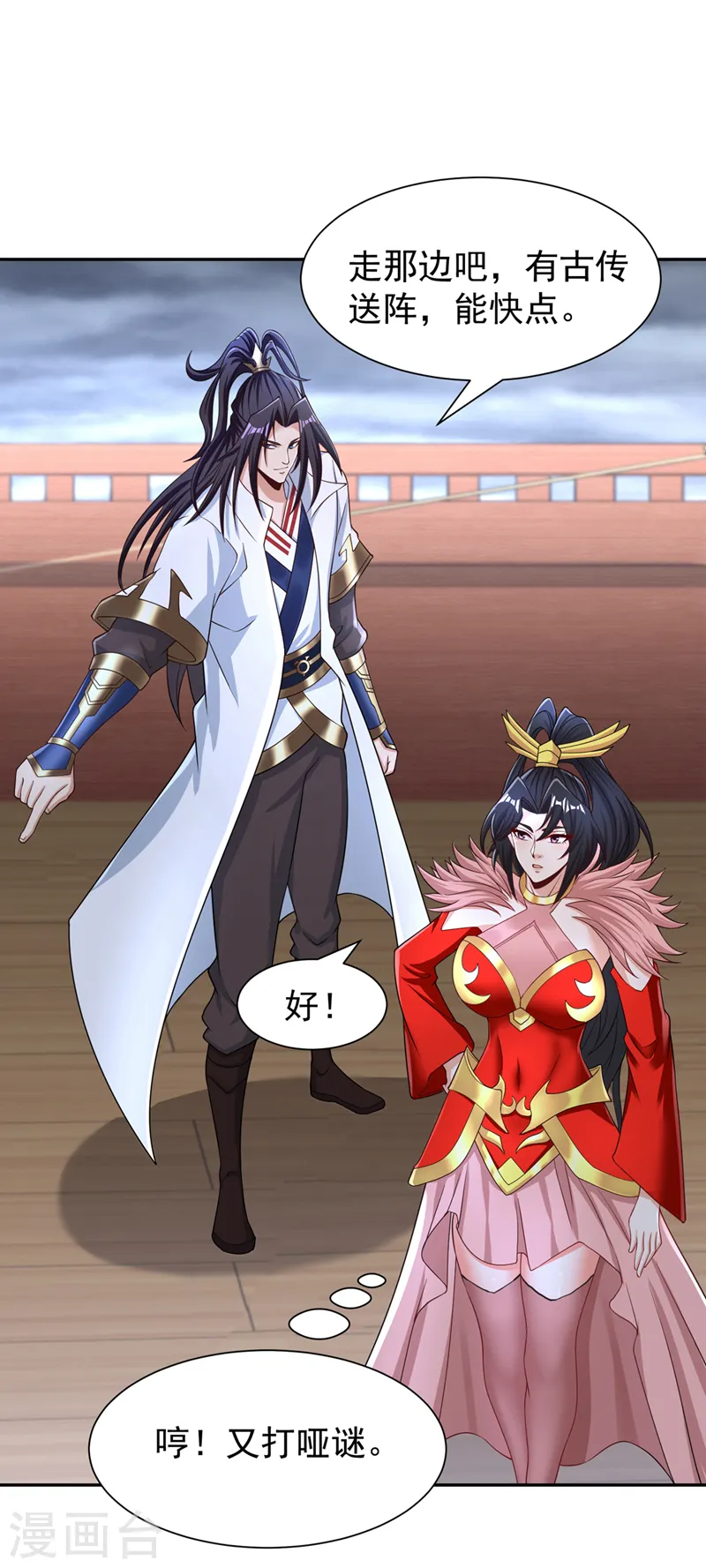 第261话 他是让你们都去死！ 第27页