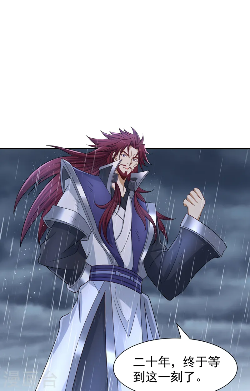 第261话 他是让你们都去死！ 第29页
