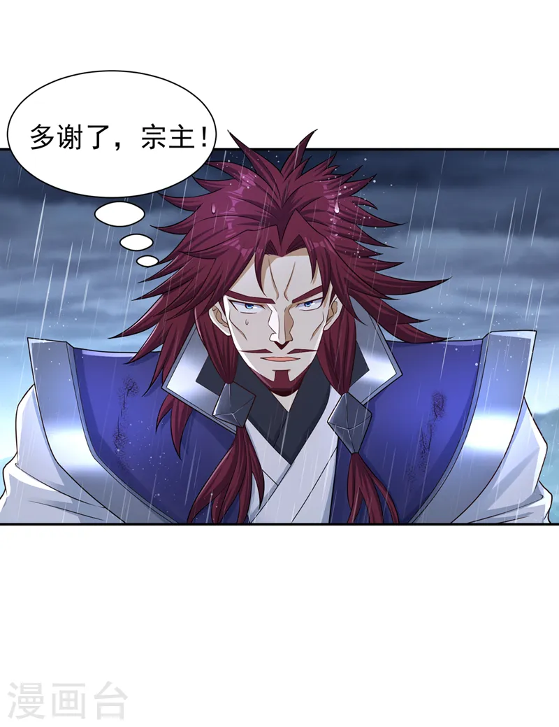 第261话 他是让你们都去死！ 第31页