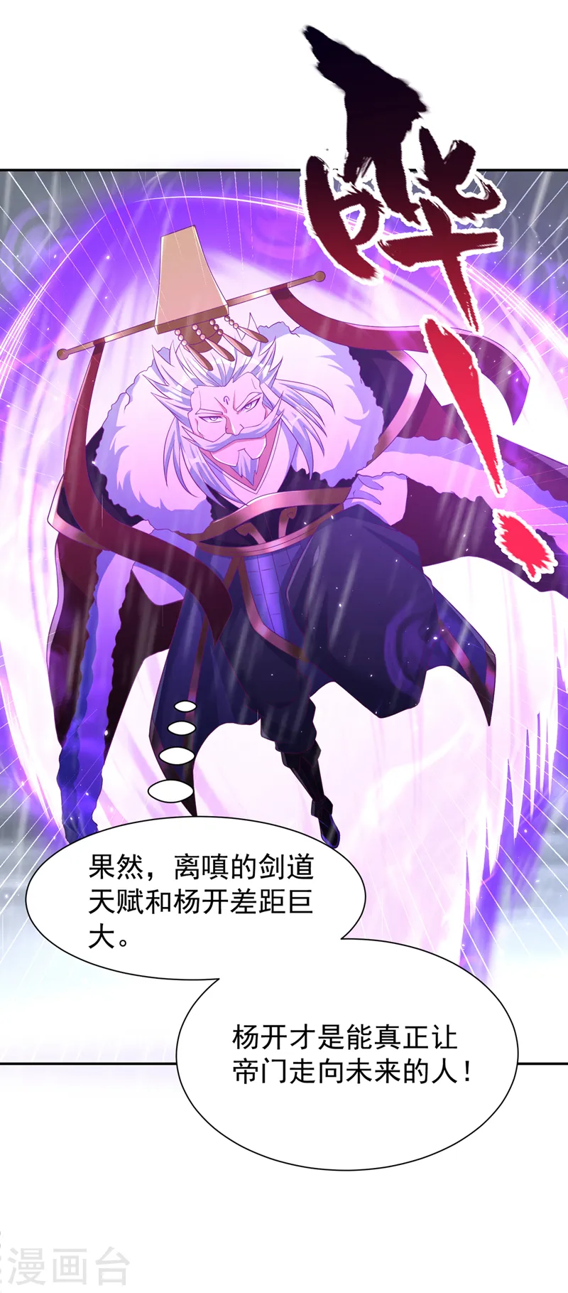 第261话 他是让你们都去死！ 第32页