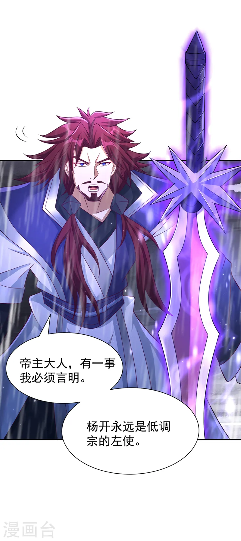 第261话 他是让你们都去死！ 第34页