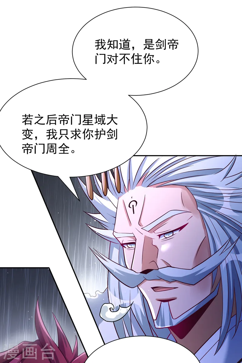 第261话 他是让你们都去死！ 第35页