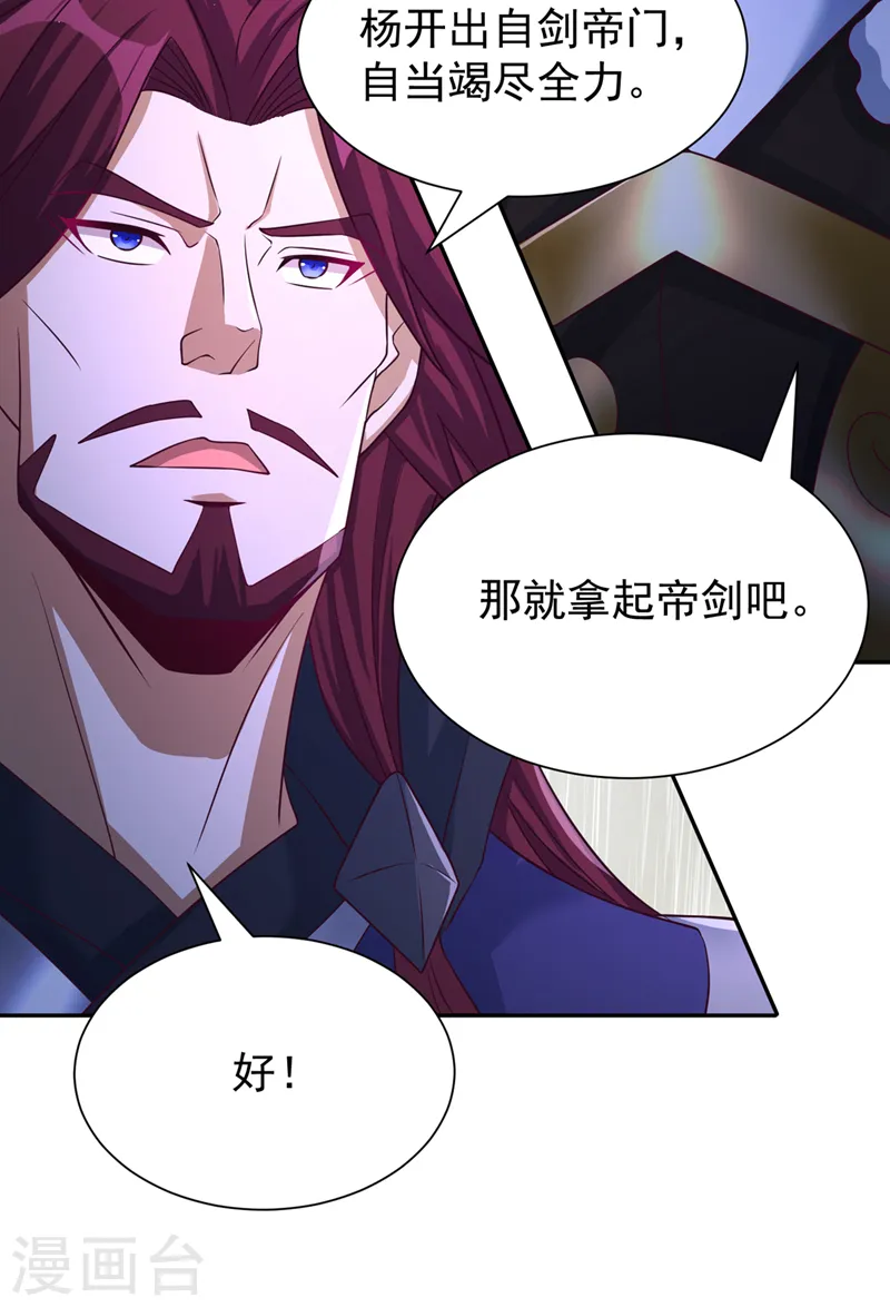 第261话 他是让你们都去死！ 第36页