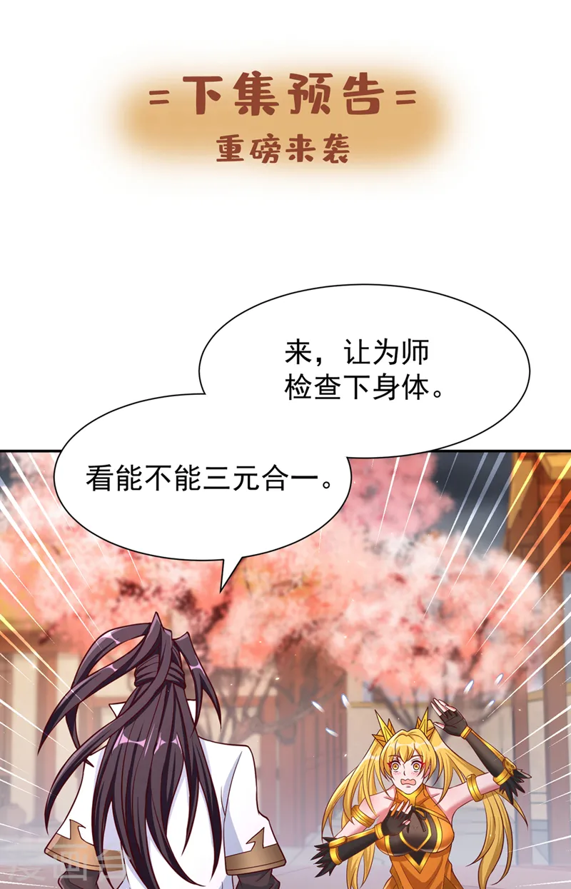 第261话 他是让你们都去死！ 第37页