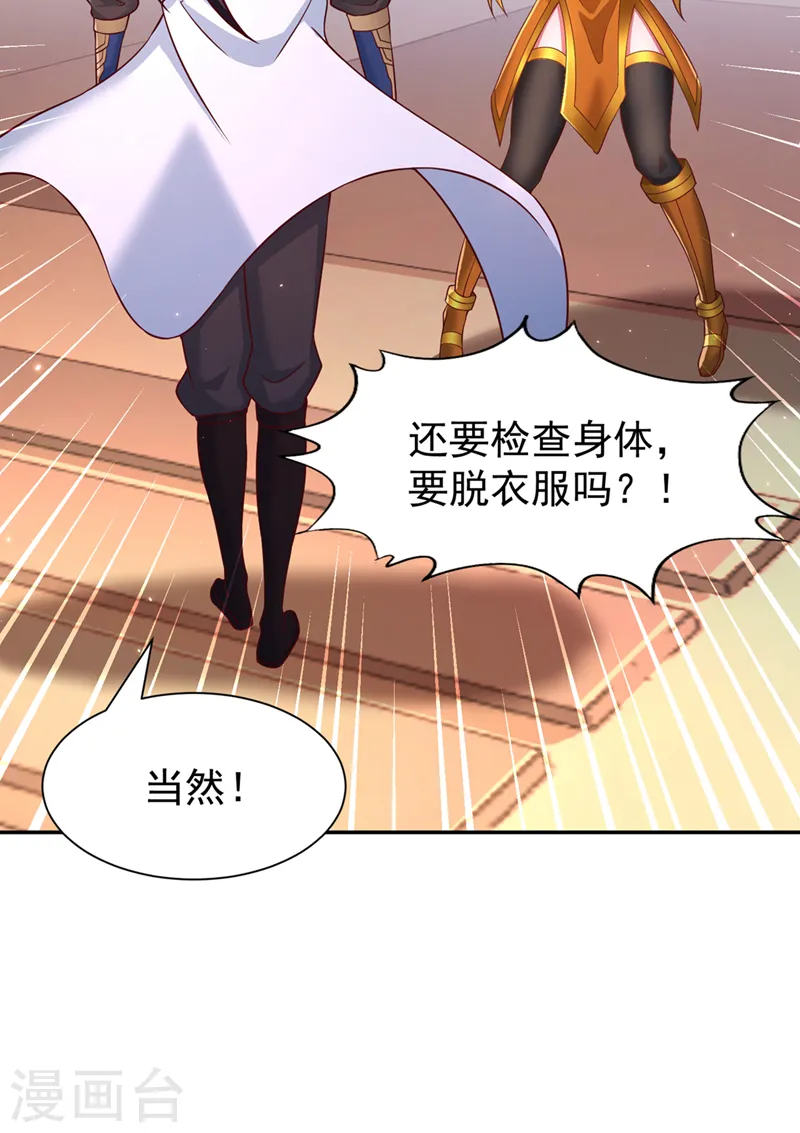 第261话 他是让你们都去死！ 第38页