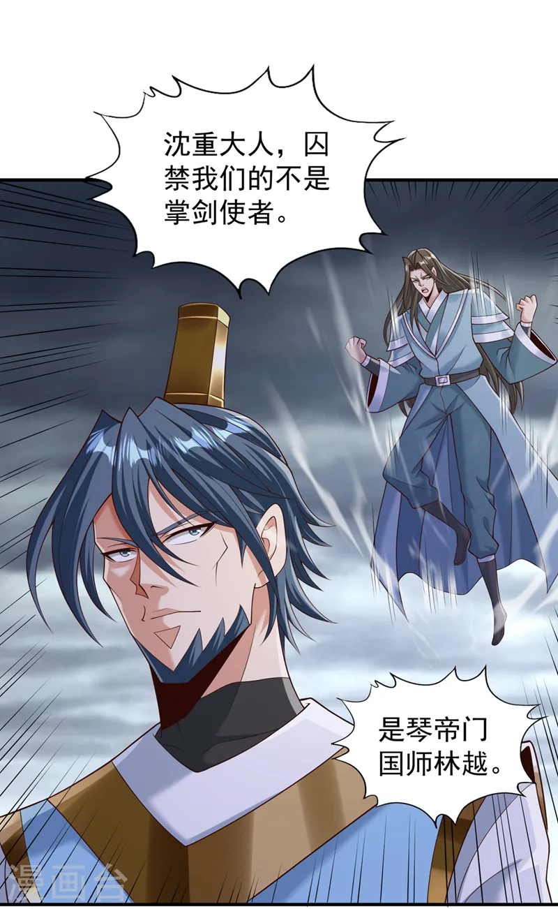 第259话 怎么…不来杀我吗？ 第2页