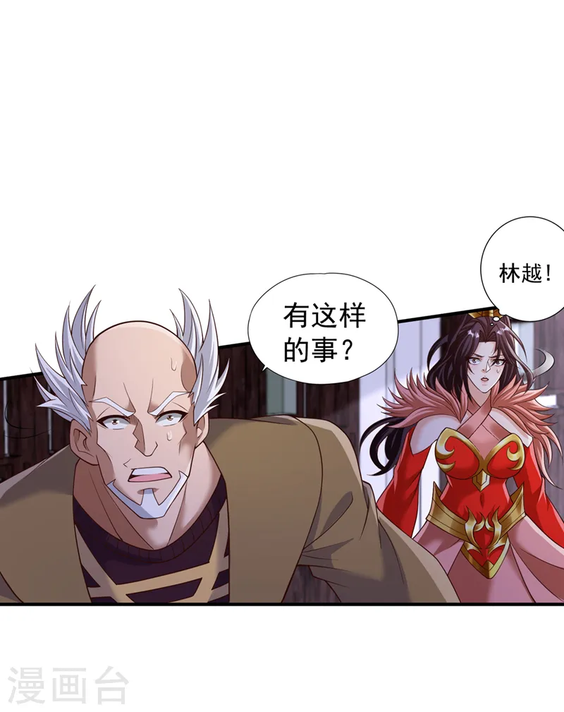 第259话 怎么…不来杀我吗？ 第3页