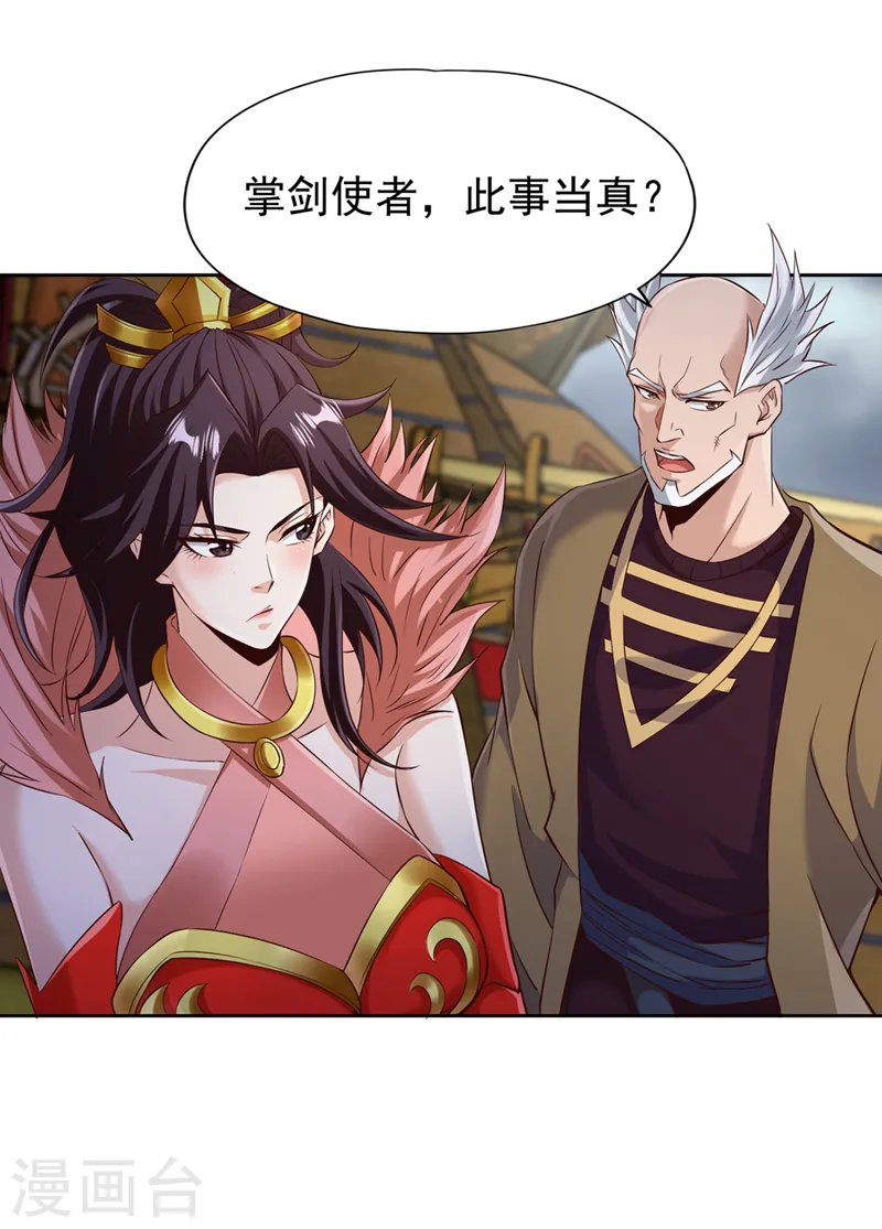 第259话 怎么…不来杀我吗？ 第6页