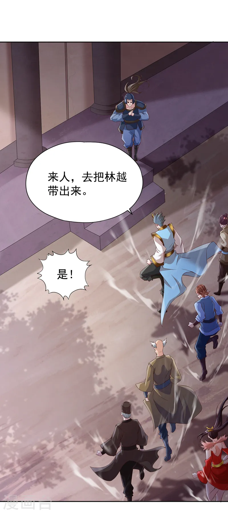 第259话 怎么…不来杀我吗？ 第8页