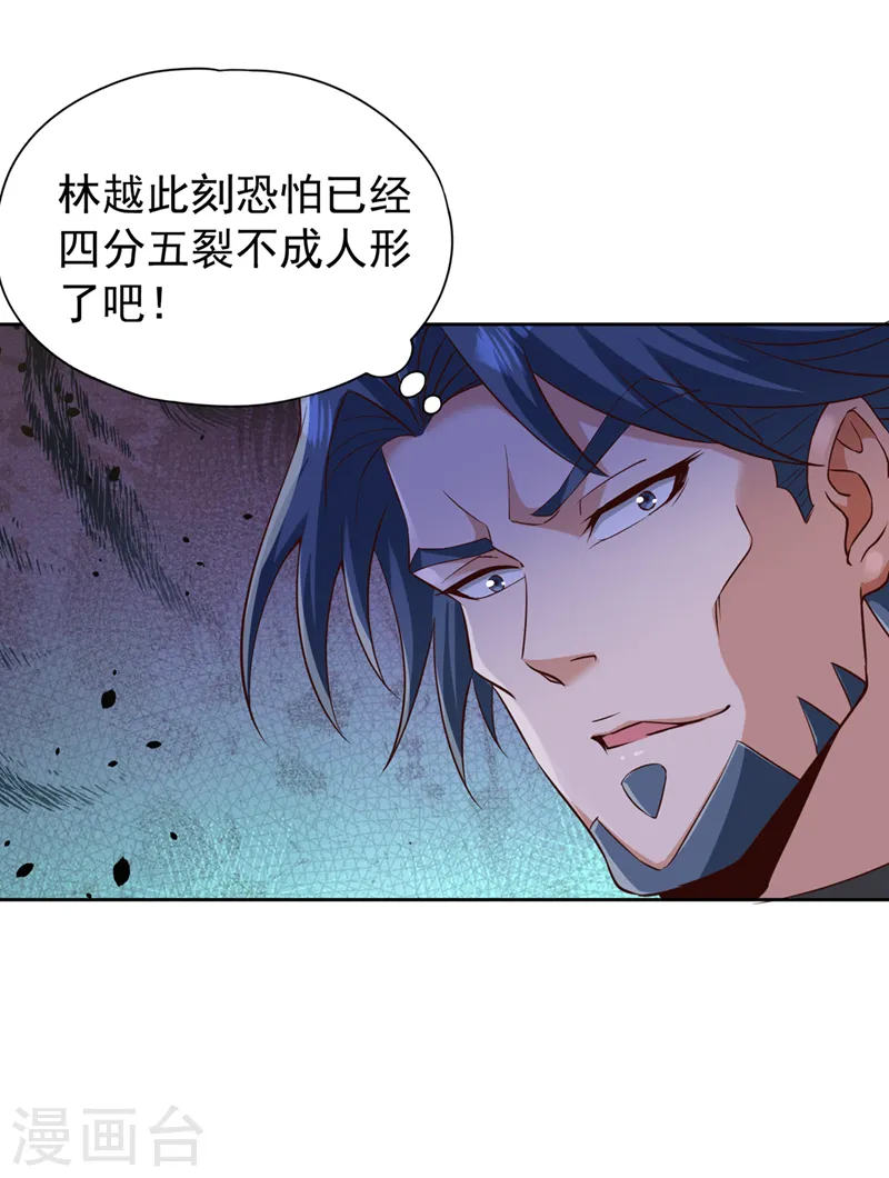 第259话 怎么…不来杀我吗？ 第9页
