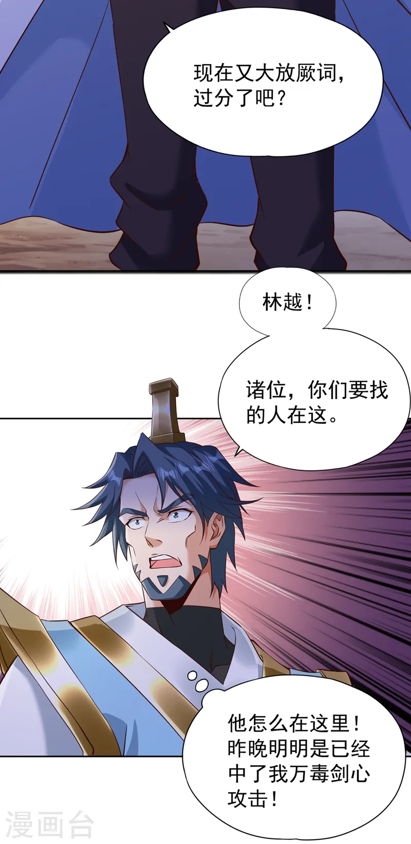 第259话 怎么…不来杀我吗？ 第14页