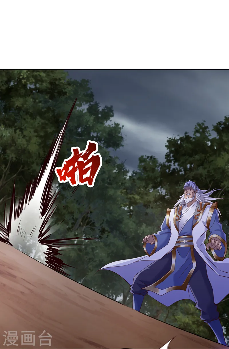 第259话 怎么…不来杀我吗？ 第24页