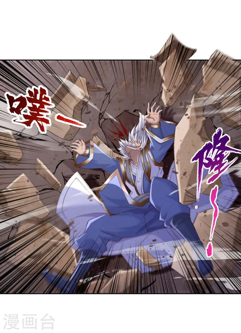 第259话 怎么…不来杀我吗？ 第26页