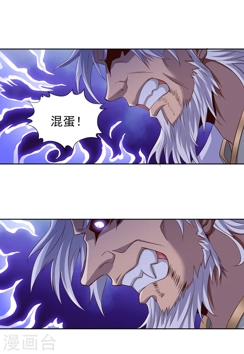 第259话 怎么…不来杀我吗？ 第28页