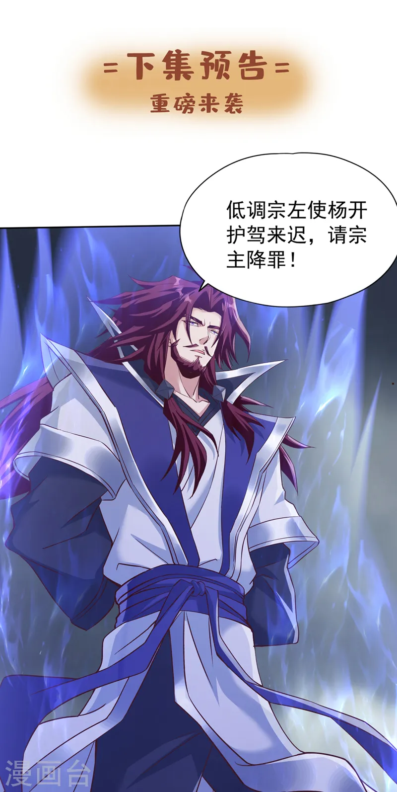 第259话 怎么…不来杀我吗？ 第36页